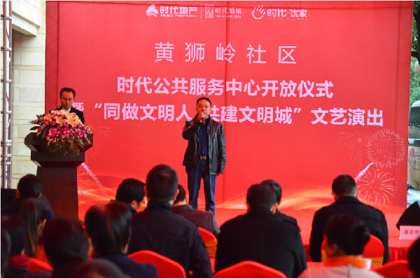 图片3【各位领导纷纷上台致辞】.png