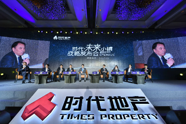 高峰论坛:产城融合 智创未来.jpg