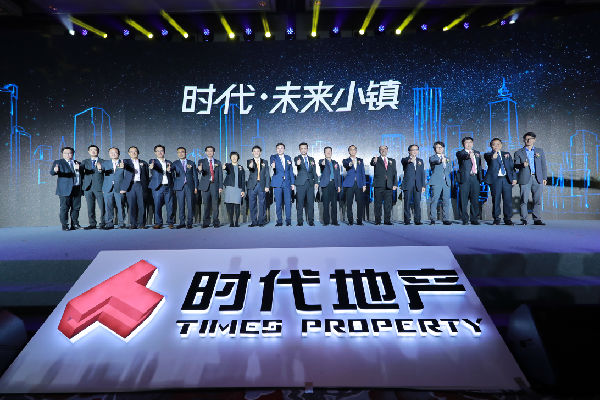 乐动网页版登录入口_乐动(中国)
·未来小镇战略正式启动2.jpg