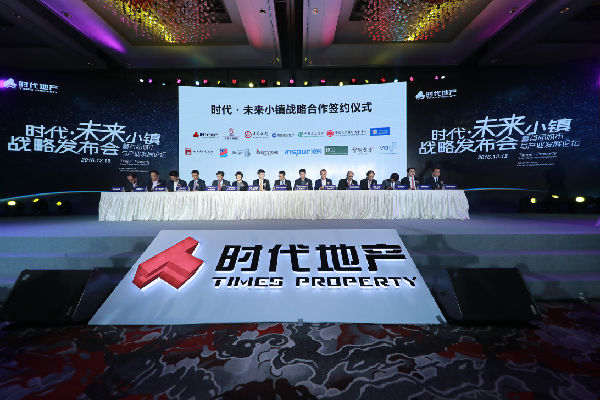 乐动网页版登录入口_乐动(中国)
·未来小镇战略合作签约仪式.jpg