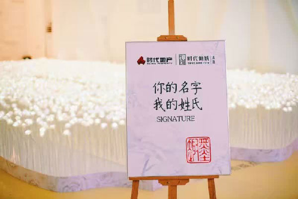 “花尽心思只为你”——乐动网页版登录入口_乐动(中国)
倾城(珠海)玫瑰美学样板房争艳开放_En674.png