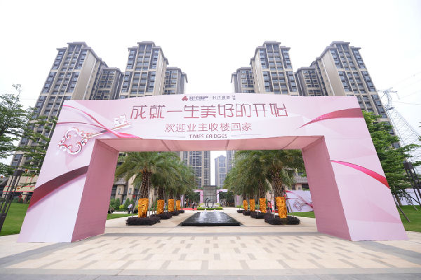 乐动网页版登录入口_乐动(中国)
廊桥(增城)项目正式交楼,恭迎业主收楼回家362.png