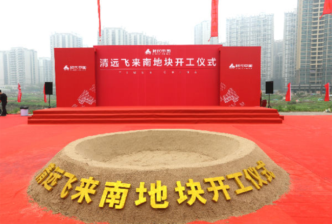 21. 乐动网页版登录入口_乐动(中国)
云来(清远)项目开工仪式隆重举行702.png