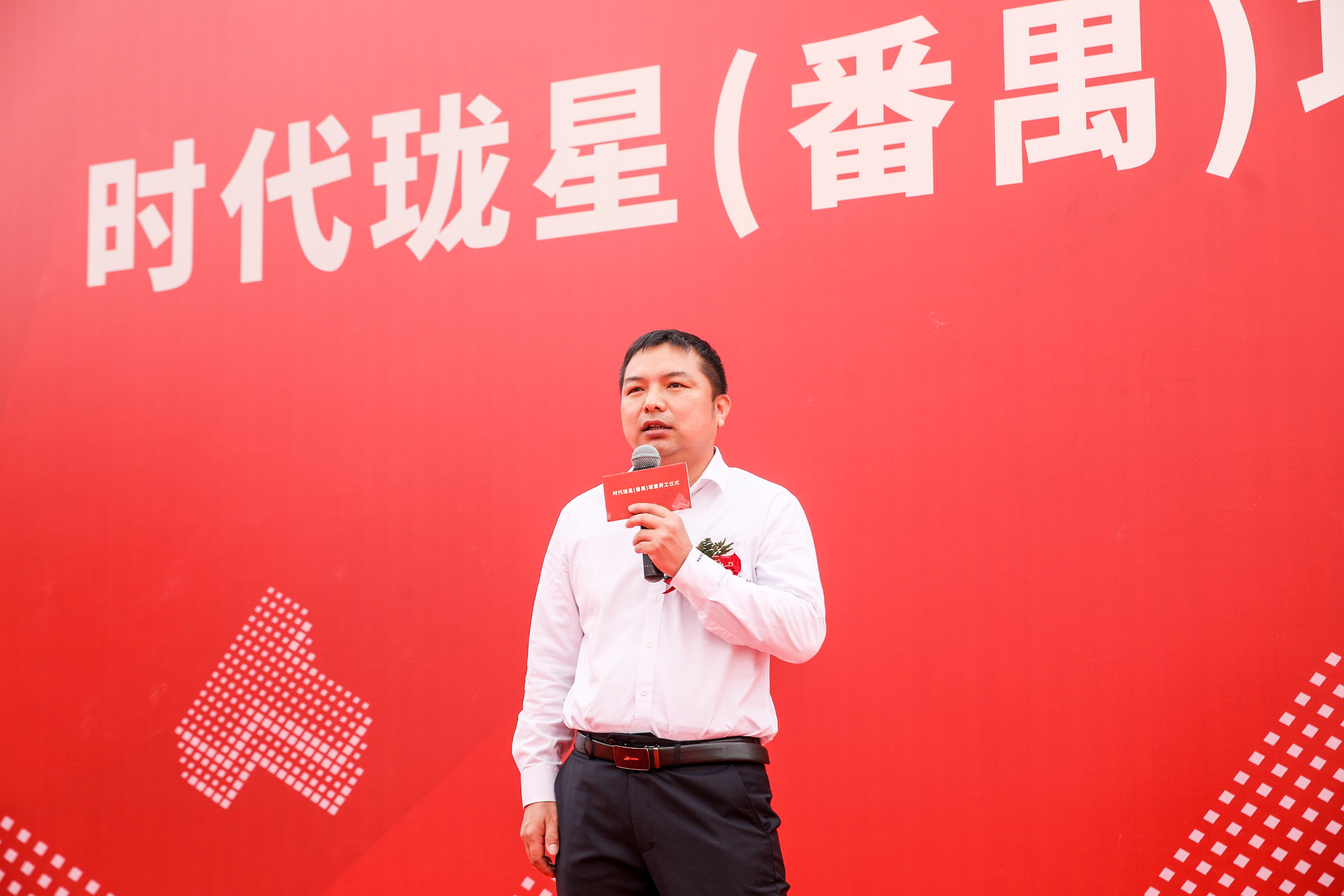 图2 李省总致词照片.jpg